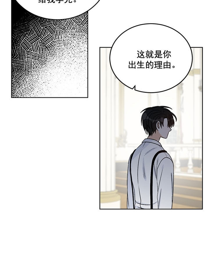 《逐龙》第66话 出生的理由 第13页