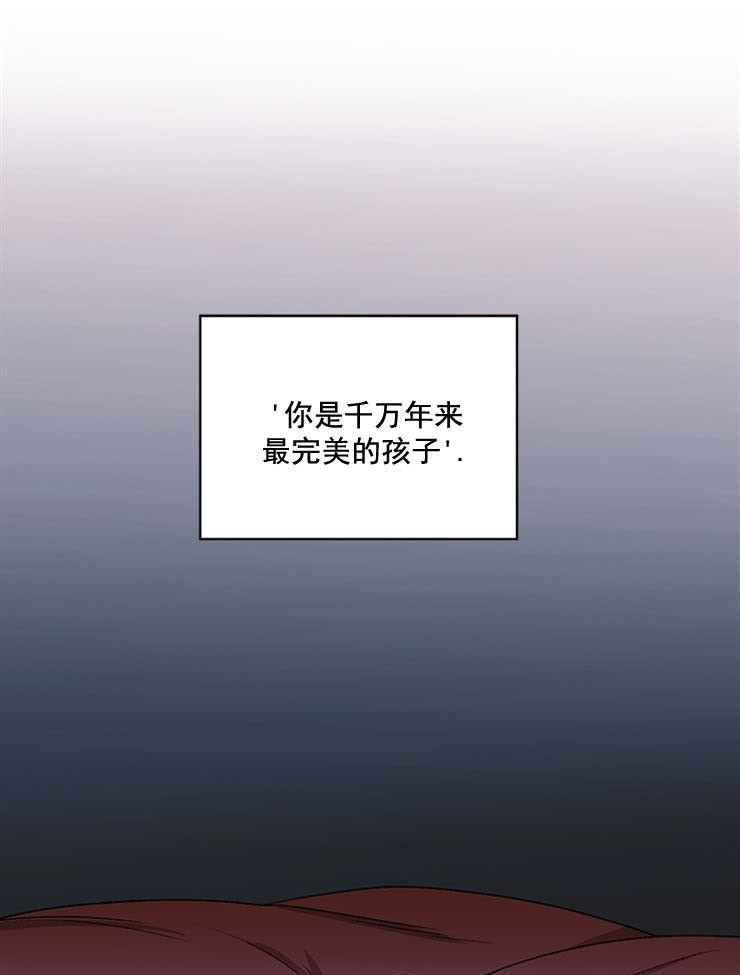 《逐龙》第66话 出生的理由 第1页