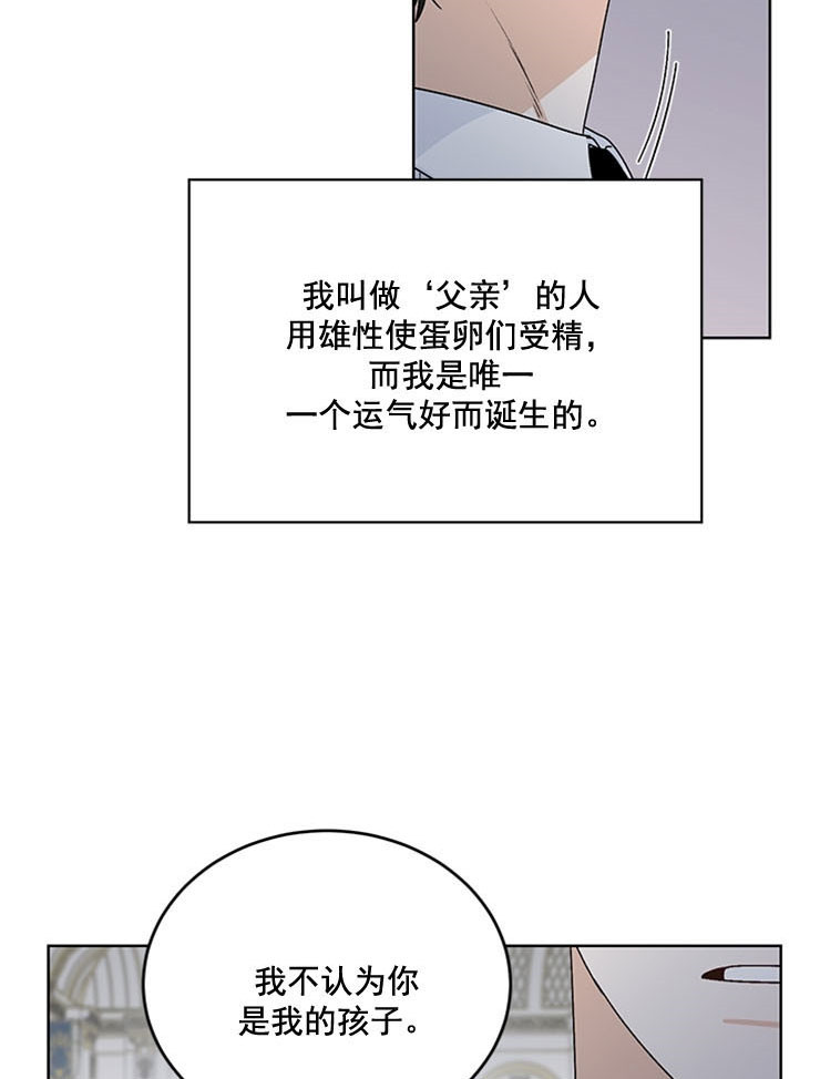 《逐龙》第66话 出生的理由 第6页