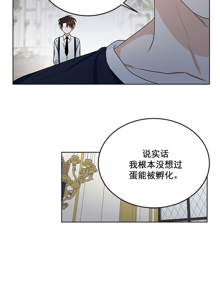 《逐龙》第66话 出生的理由 第7页