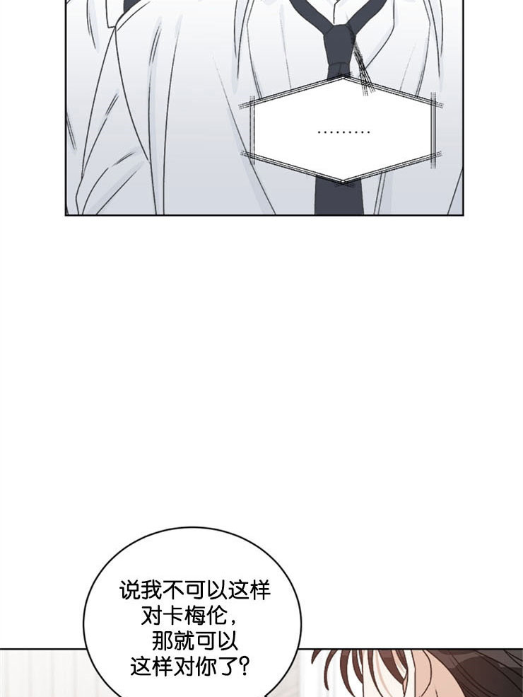 《逐龙》第65话 该怎么对你 第10页