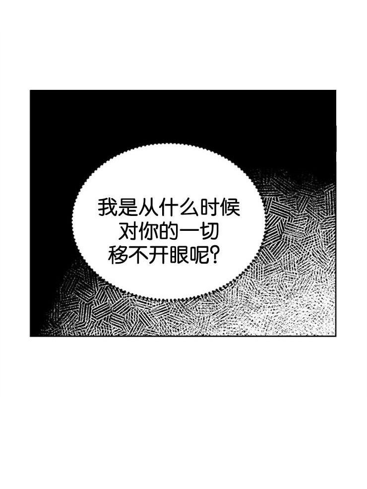 《逐龙》第65话 该怎么对你 第18页