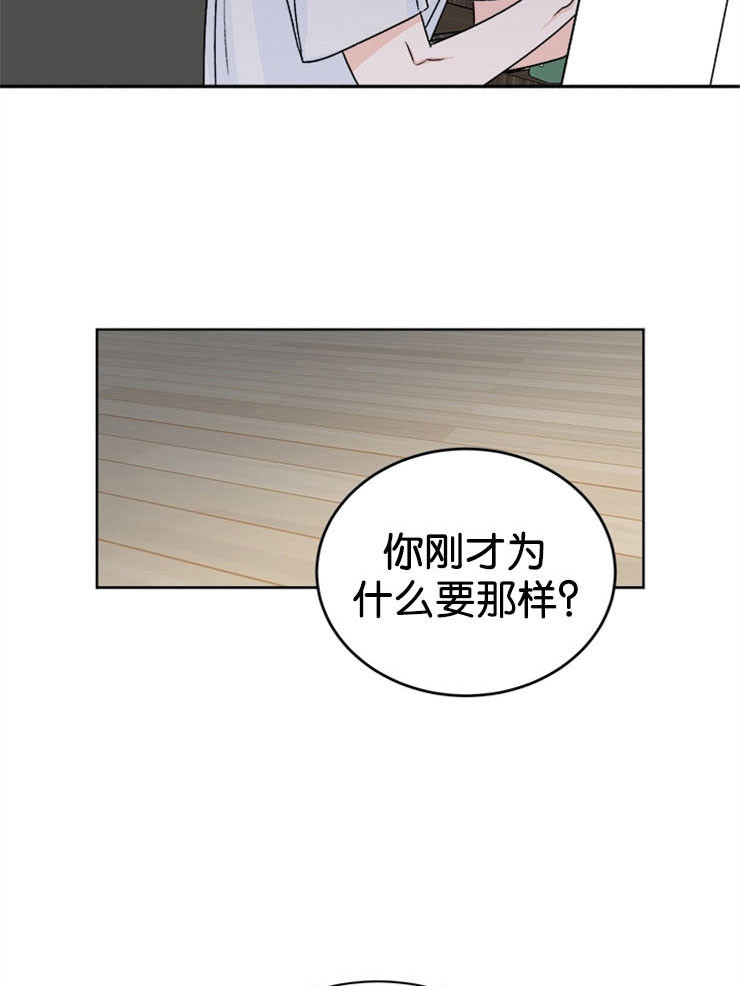 《逐龙》第65话 该怎么对你 第4页