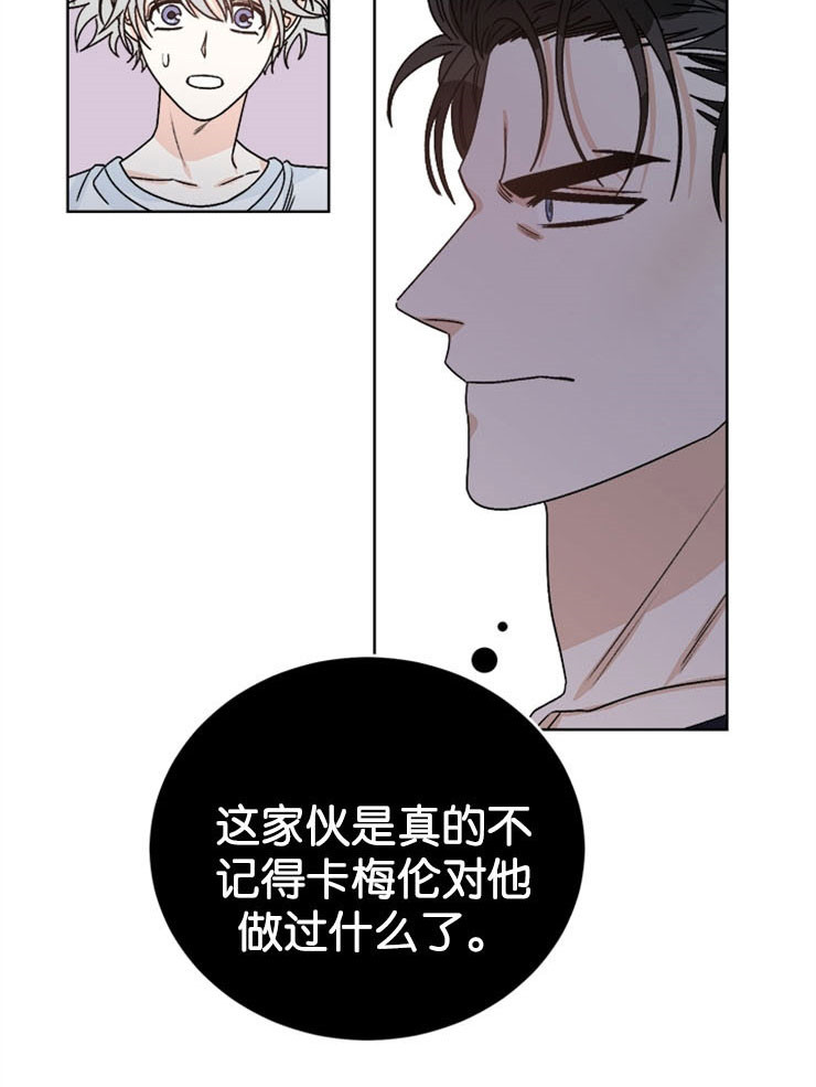《逐龙》第65话 该怎么对你 第7页