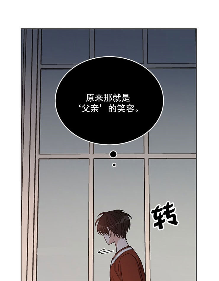 《逐龙》第67话 毫无意义的家 第6页