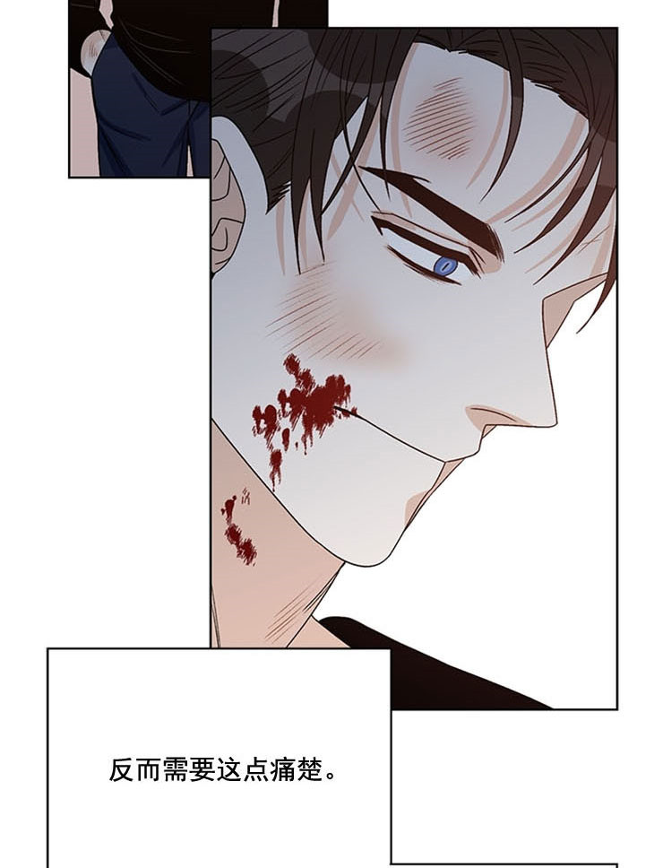 《逐龙》第68话 痛楚 第12页