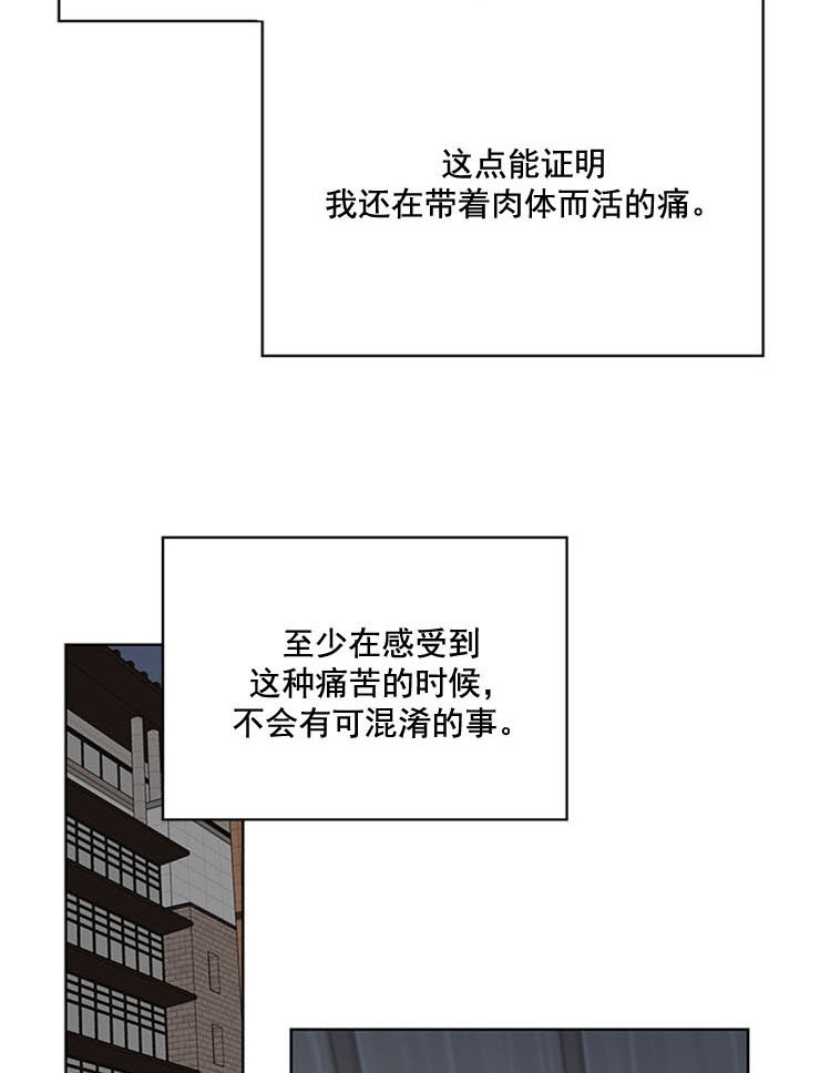 《逐龙》第68话 痛楚 第13页