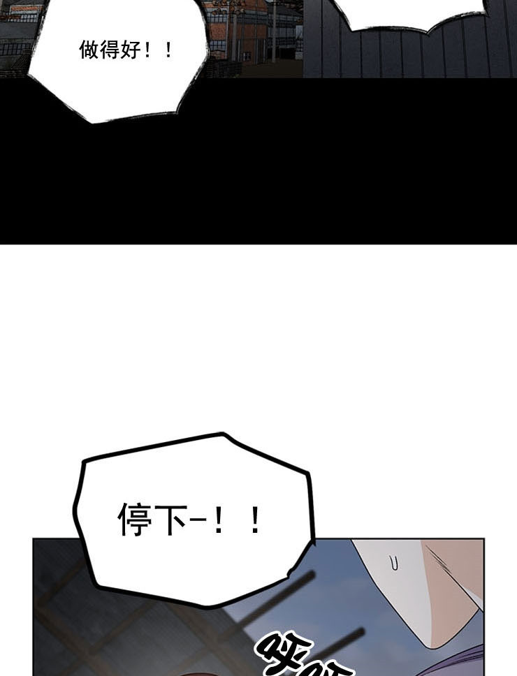 《逐龙》第68话 痛楚 第3页