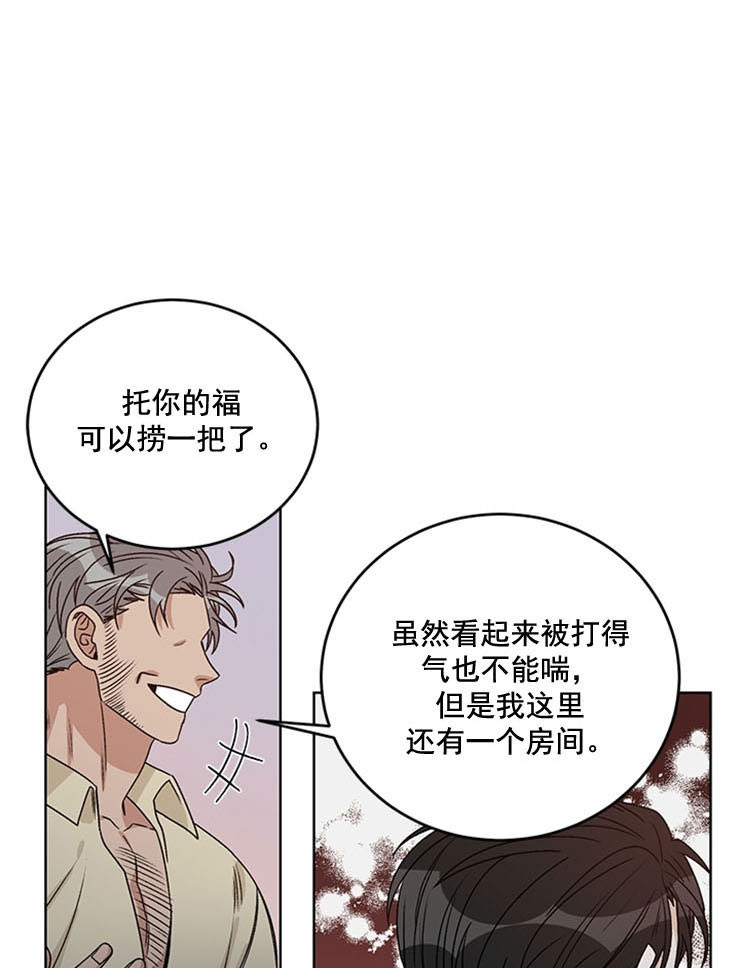 《逐龙》第68话 痛楚 第6页