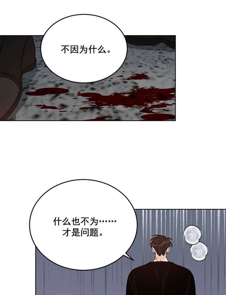 《逐龙》第68话 痛楚 第9页