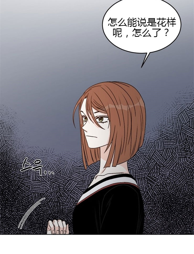 《逐龙》第71话 混账伊恩 第10页