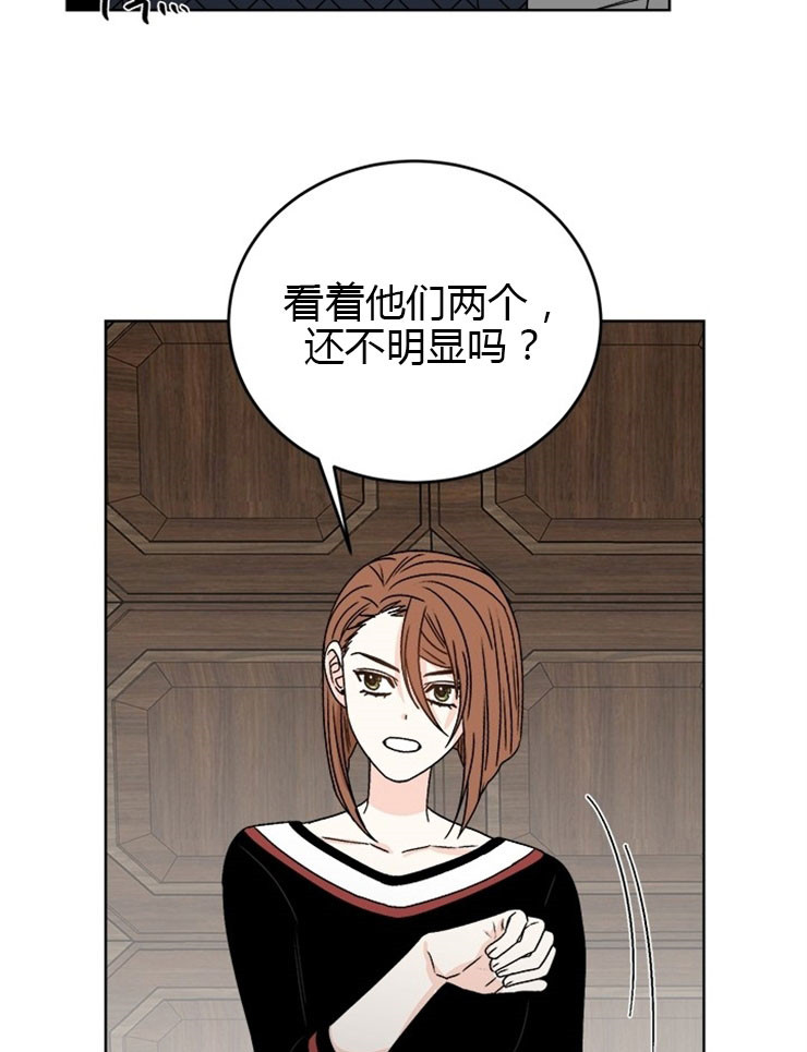 《逐龙》第71话 混账伊恩 第15页