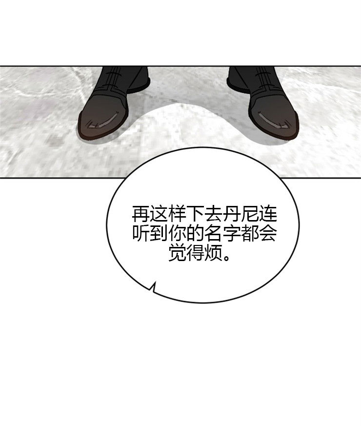 《逐龙》第71话 混账伊恩 第18页