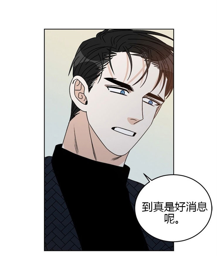《逐龙》第71话 混账伊恩 第20页