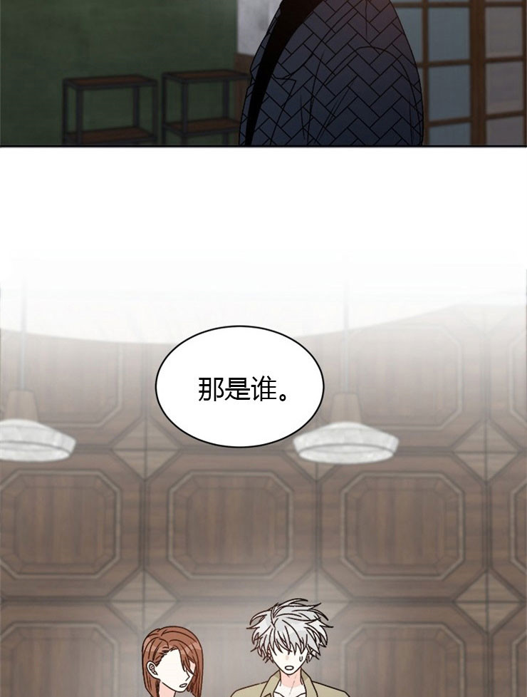 《逐龙》第71话 混账伊恩 第3页