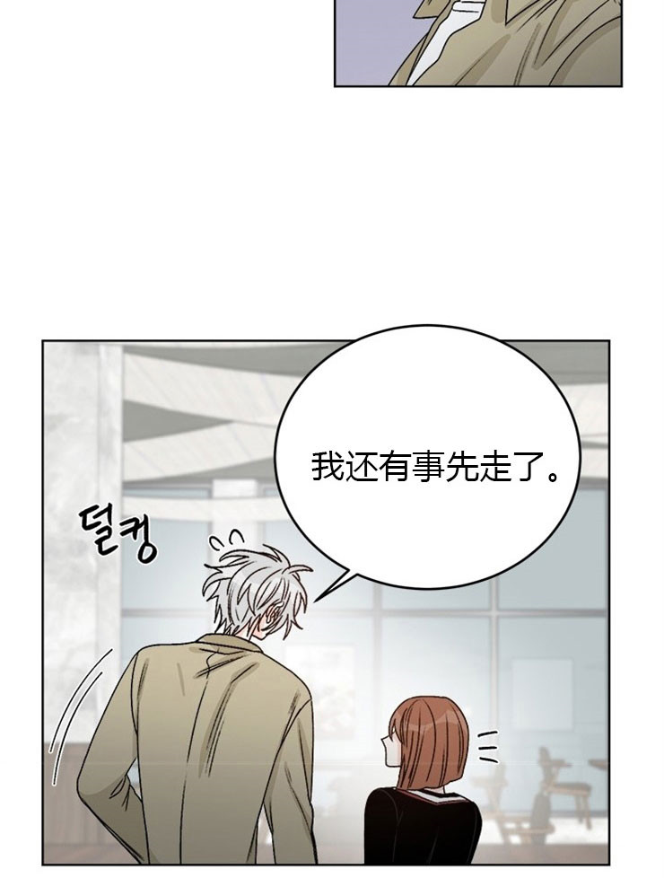 《逐龙》第71话 混账伊恩 第8页