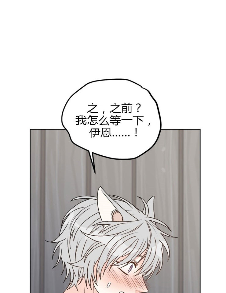 《逐龙》第70话 别哭了 第10页