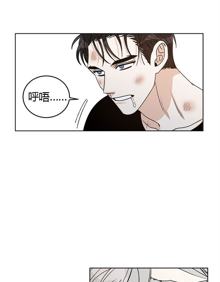 《逐龙》第70话 别哭了 第16页