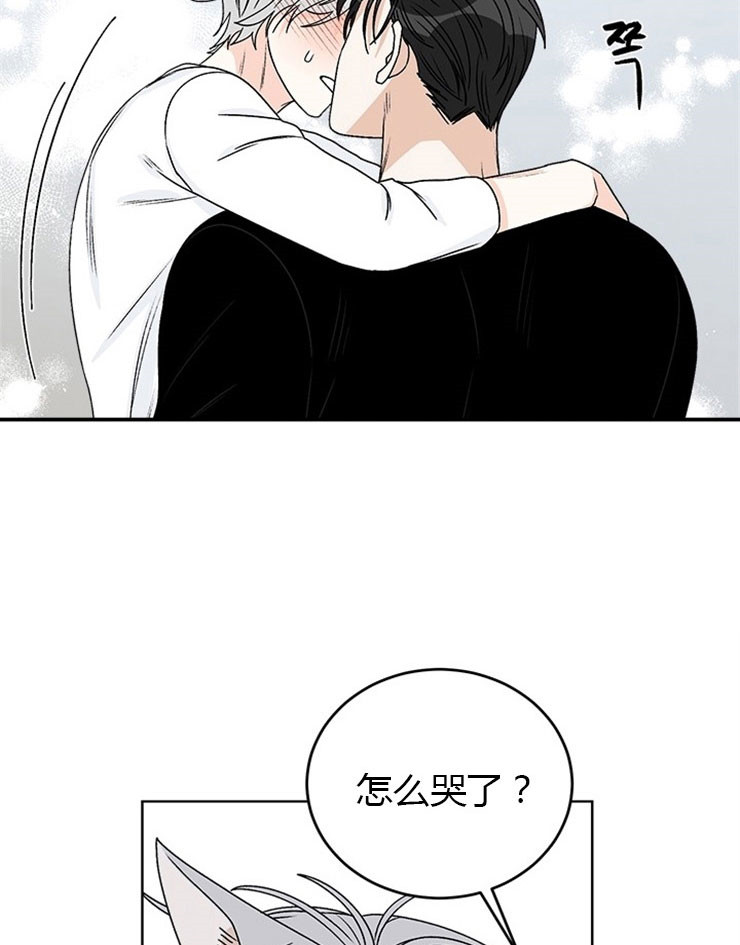《逐龙》第70话 别哭了 第19页
