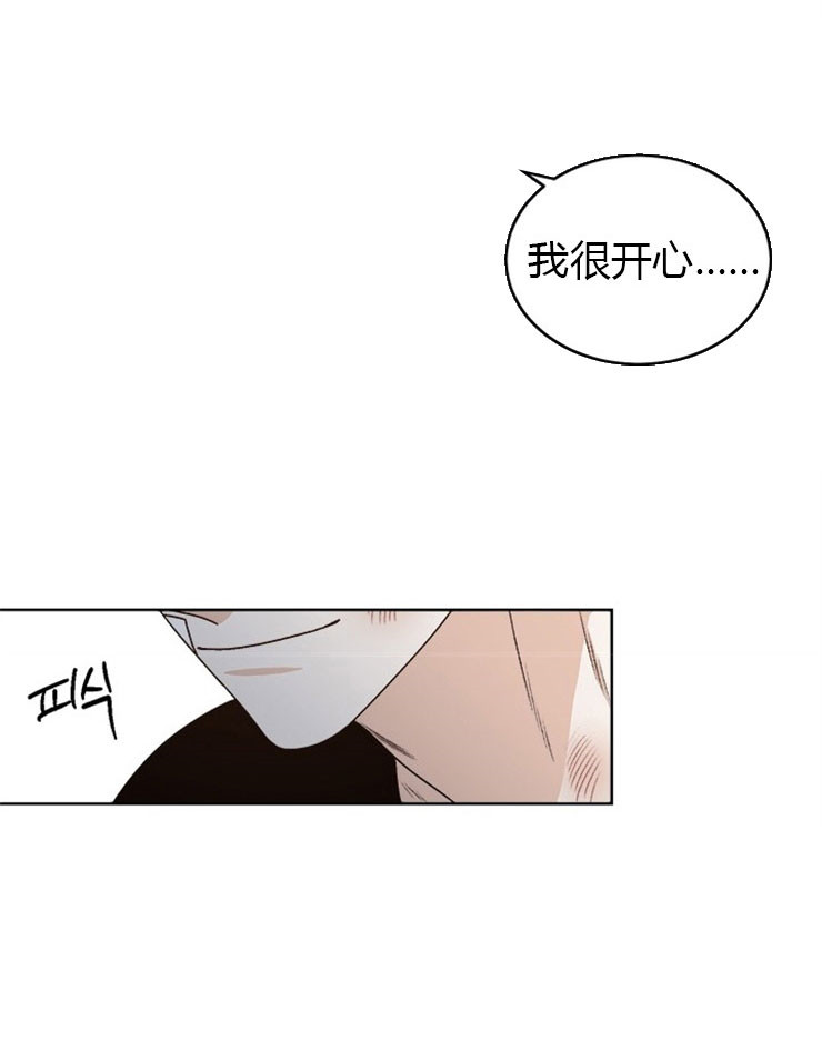 《逐龙》第70话 别哭了 第6页
