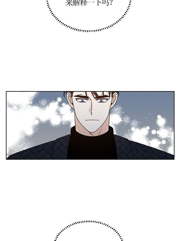 《逐龙》第72话 让你后悔 第10页