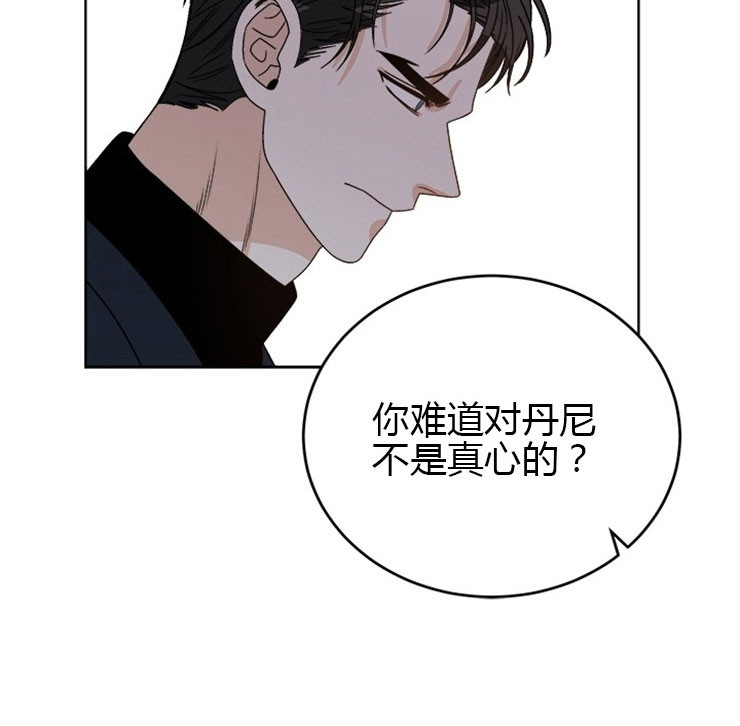 《逐龙》第72话 让你后悔 第16页