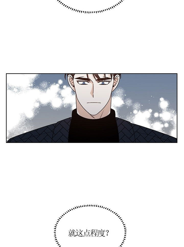 《逐龙》第73话 交涉 第10页