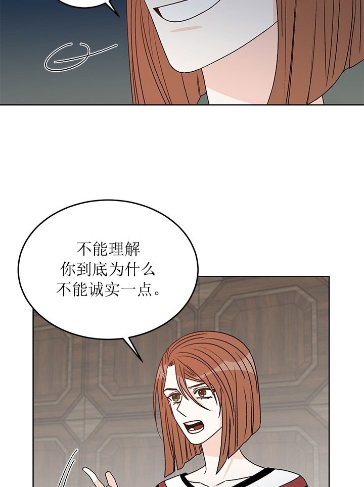 《逐龙》第73话 交涉 第2页