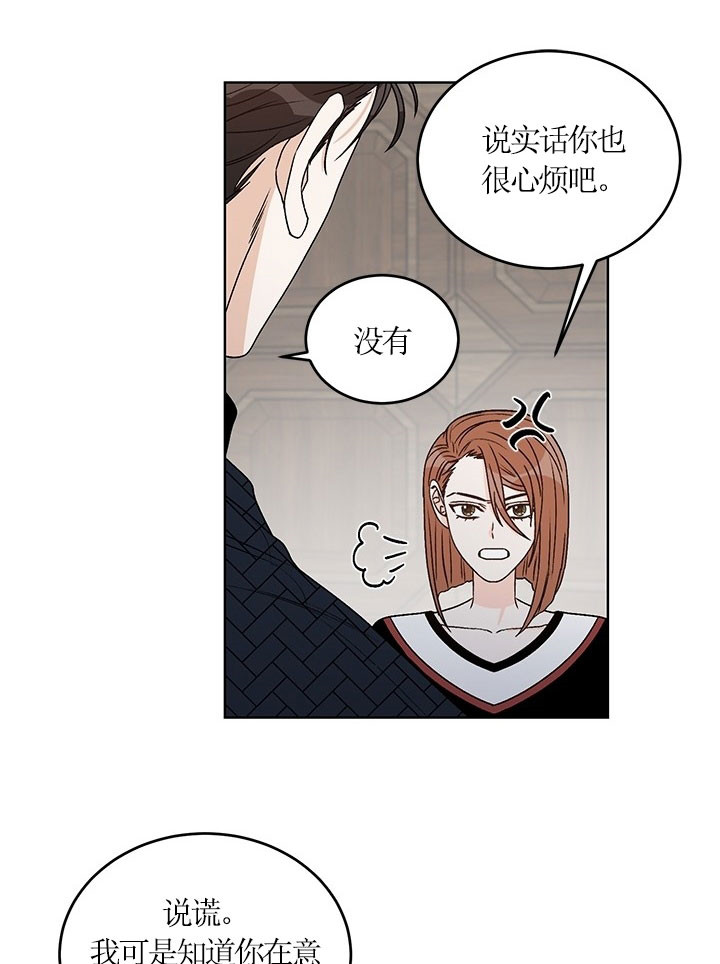 《逐龙》第73话 交涉 第8页