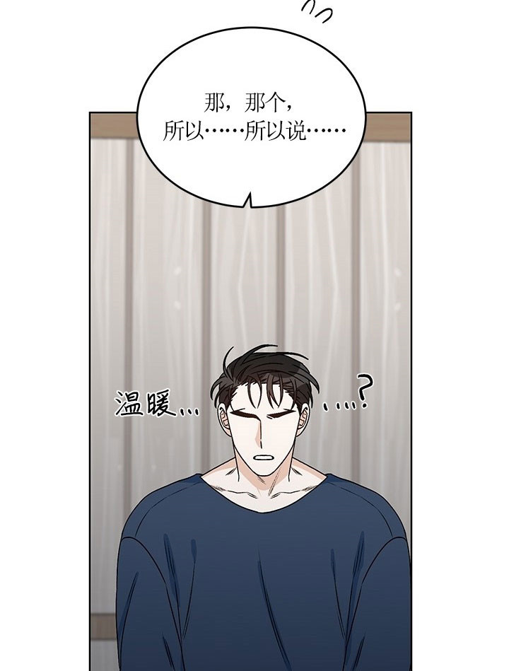 《逐龙》第75话 温暖的夏天 第10页