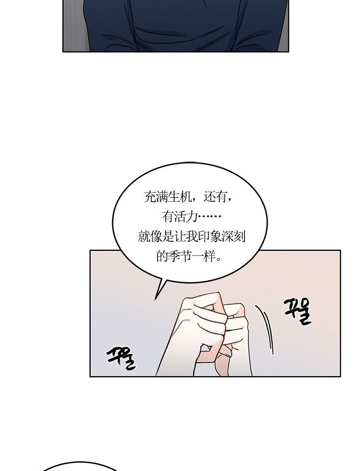《逐龙》第75话 温暖的夏天 第11页