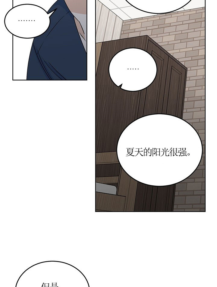 《逐龙》第75话 温暖的夏天 第13页