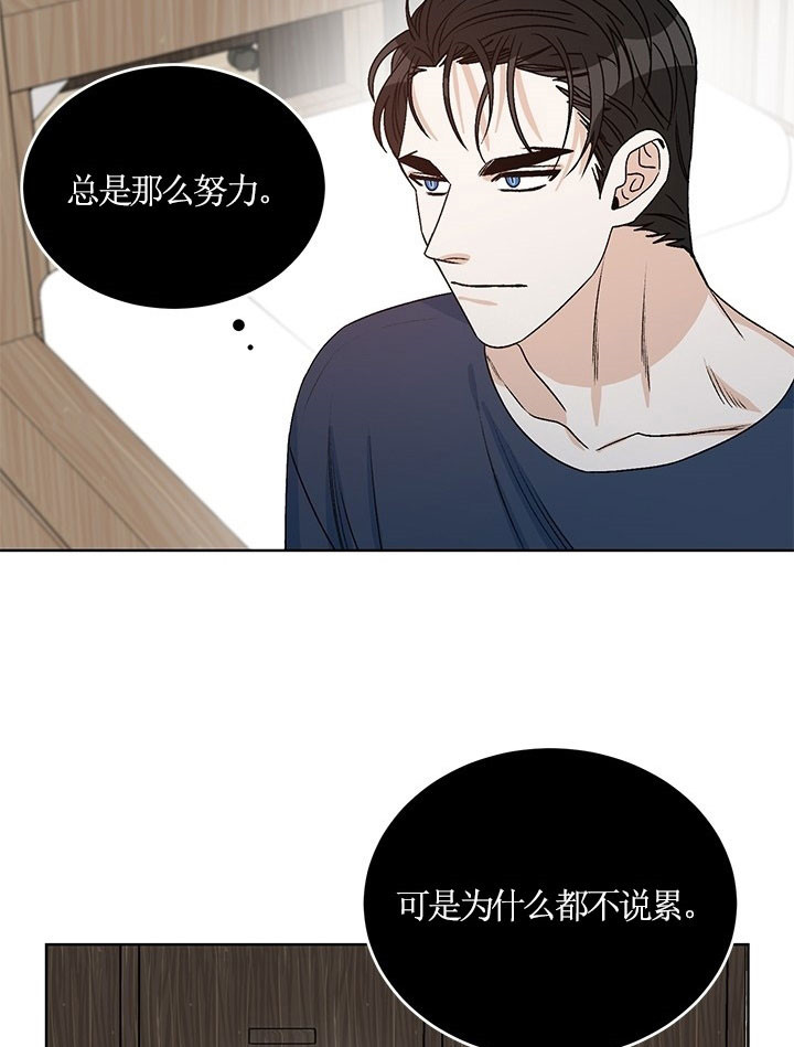 《逐龙》第75话 温暖的夏天 第3页