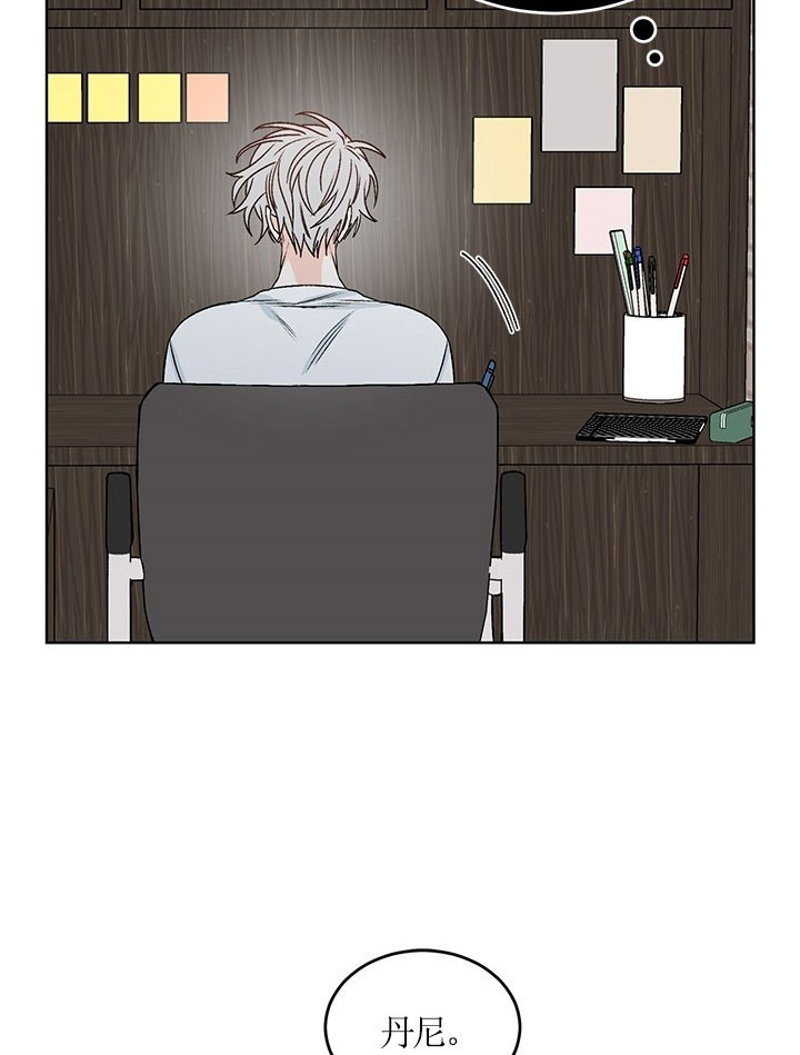 《逐龙》第75话 温暖的夏天 第4页