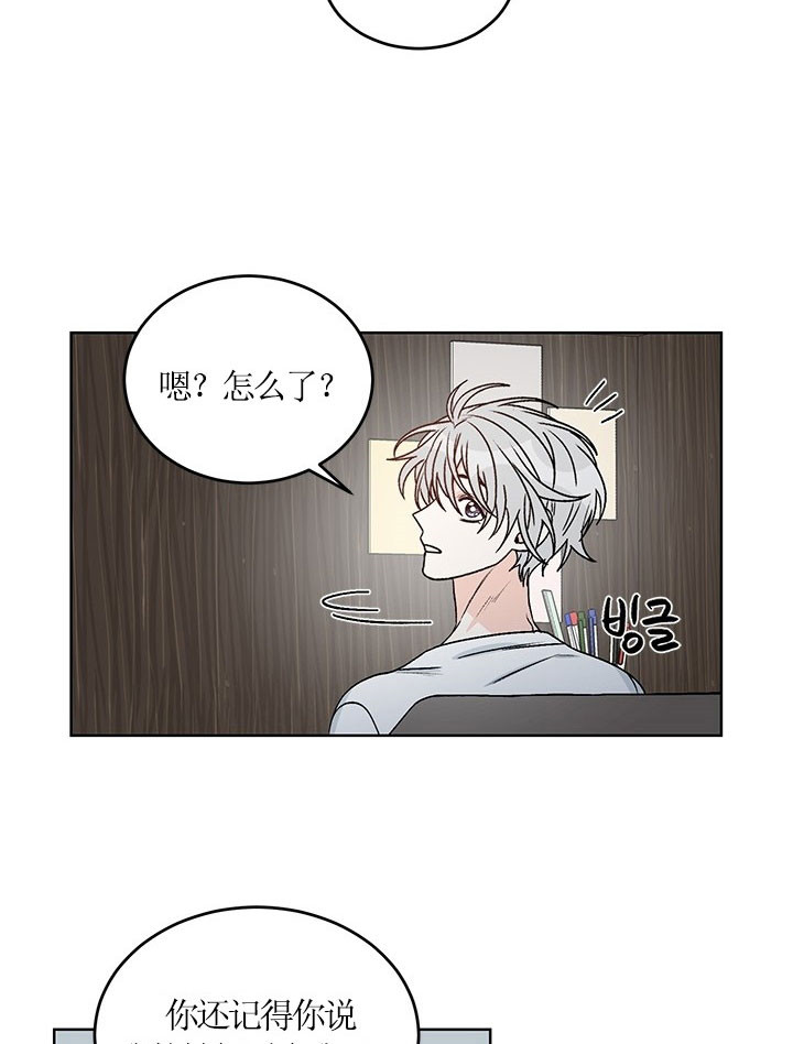 《逐龙》第75话 温暖的夏天 第5页