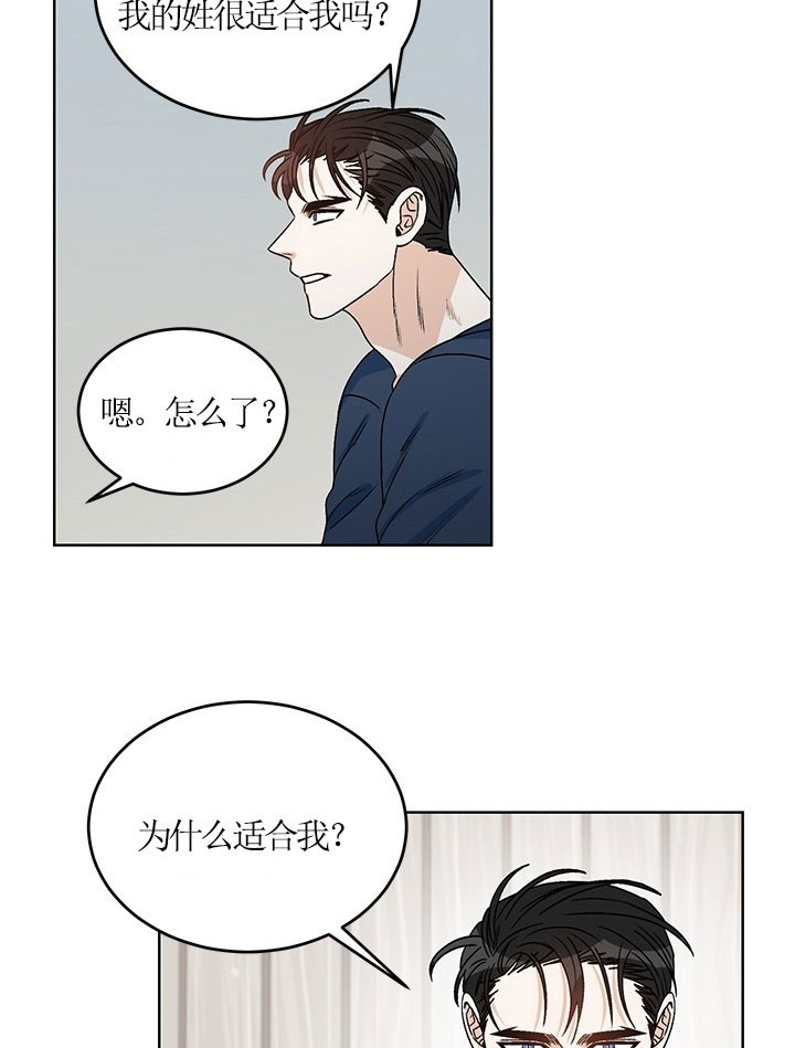 《逐龙》第75话 温暖的夏天 第6页
