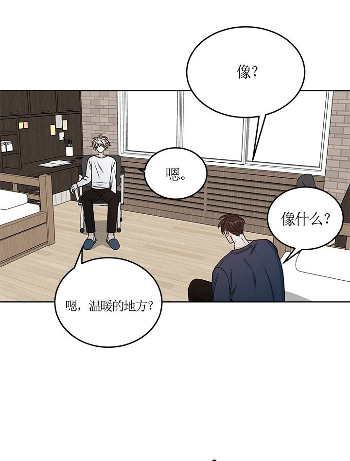 《逐龙》第75话 温暖的夏天 第9页
