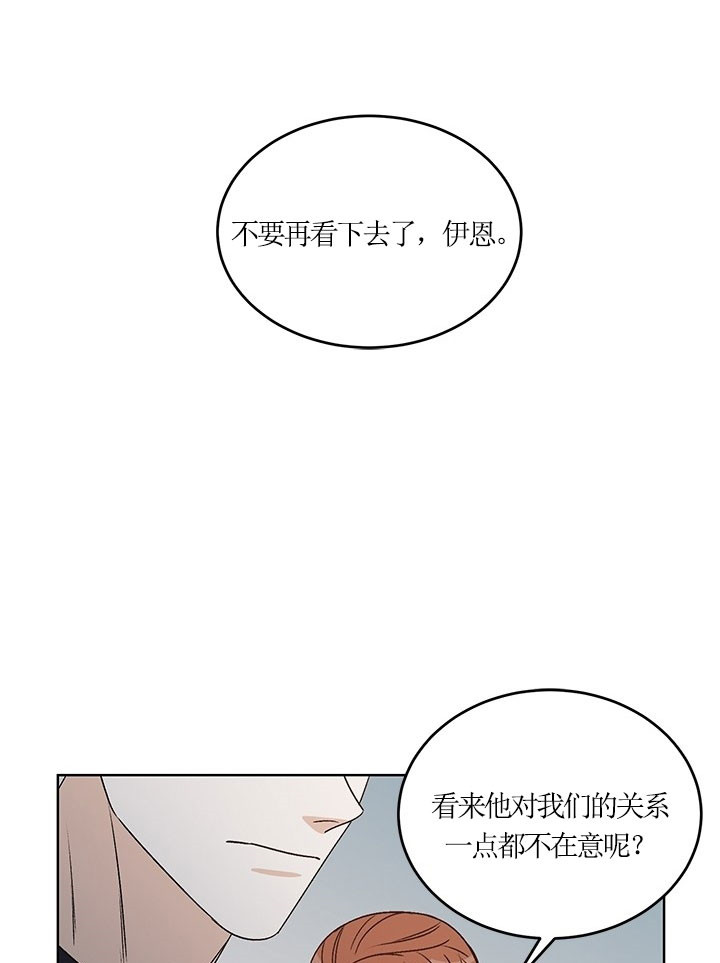 《逐龙》第74话 试探 第13页