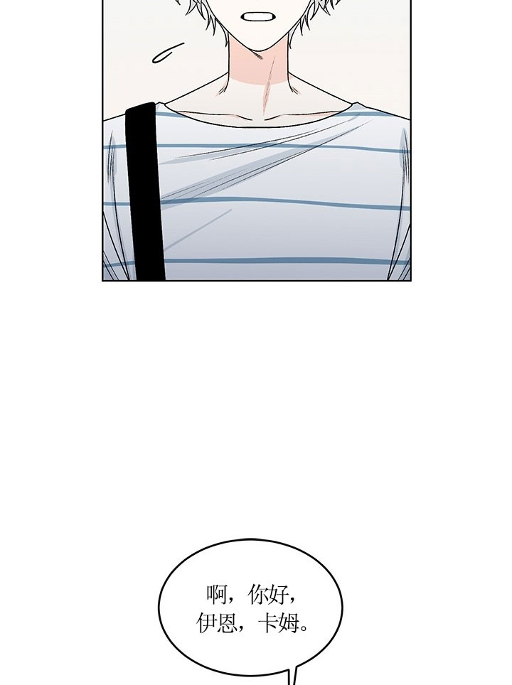 《逐龙》第74话 试探 第7页