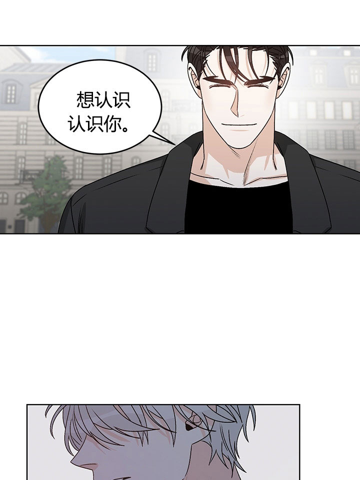 《逐龙》第77话 碍眼 第15页