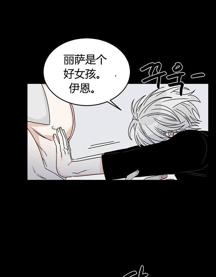 《逐龙》第78话 说不出口 第15页