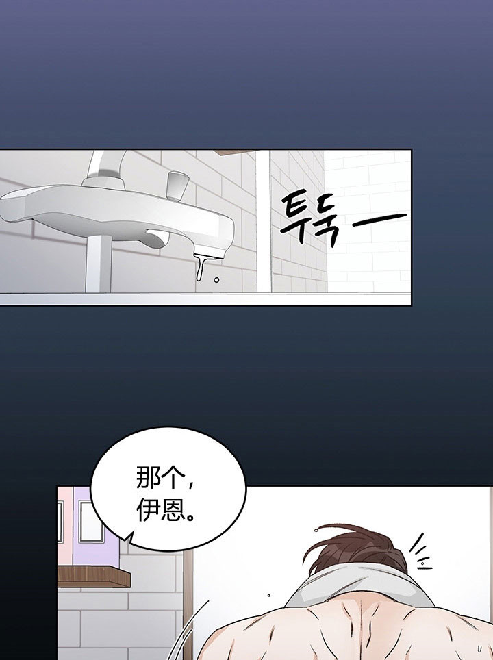 《逐龙》第78话 说不出口 第1页
