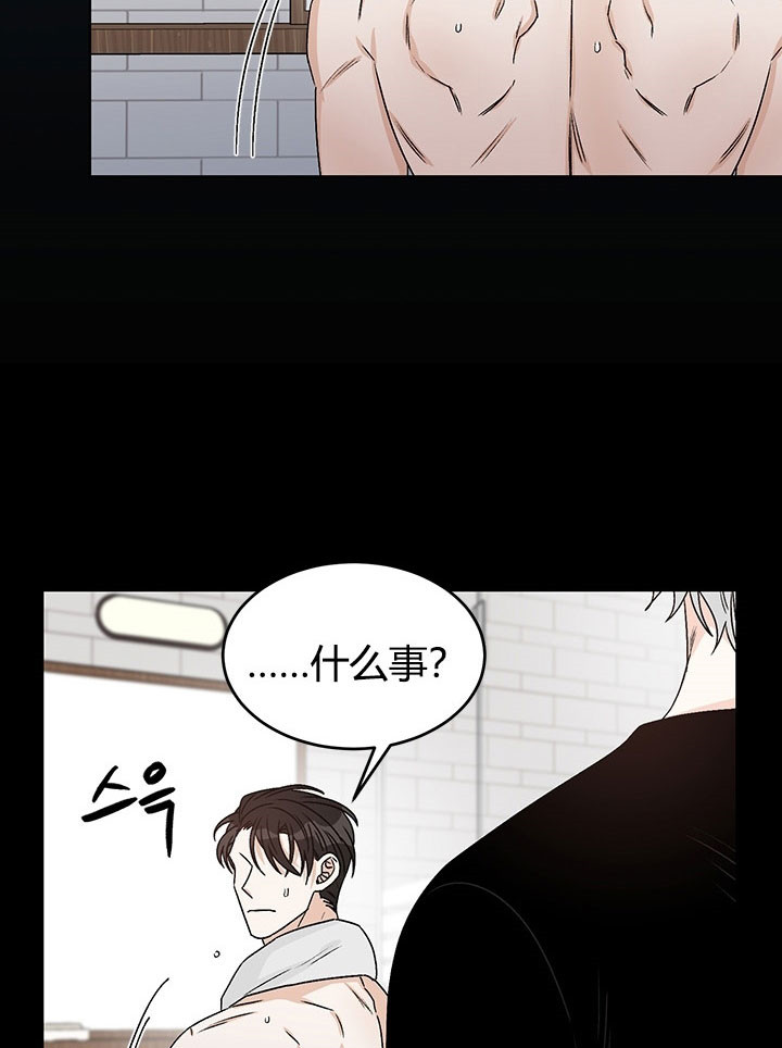 《逐龙》第78话 说不出口 第2页