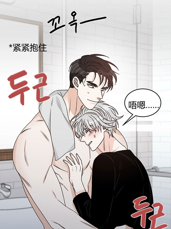 《逐龙》第78话 说不出口 第6页