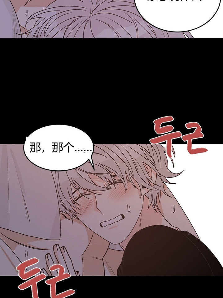 《逐龙》第78话 说不出口 第8页