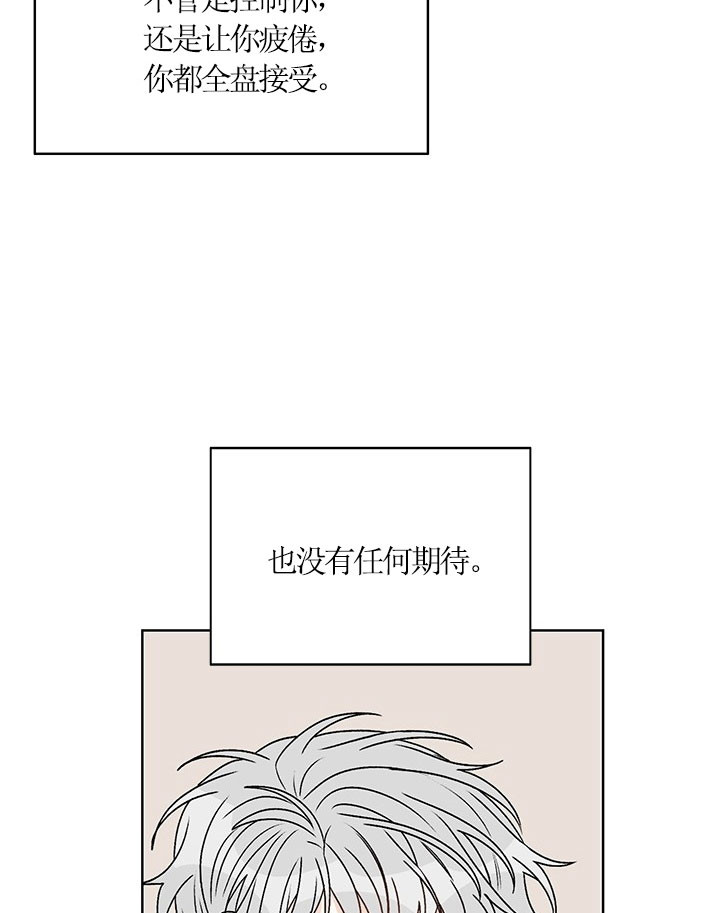 《逐龙》第76话 心烦 第4页