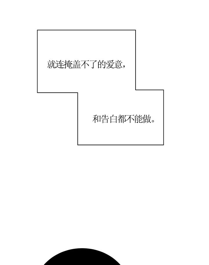 《逐龙》第76话 心烦 第6页