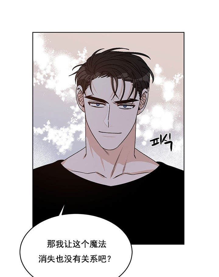 《逐龙》第80话 去除魔法 第10页