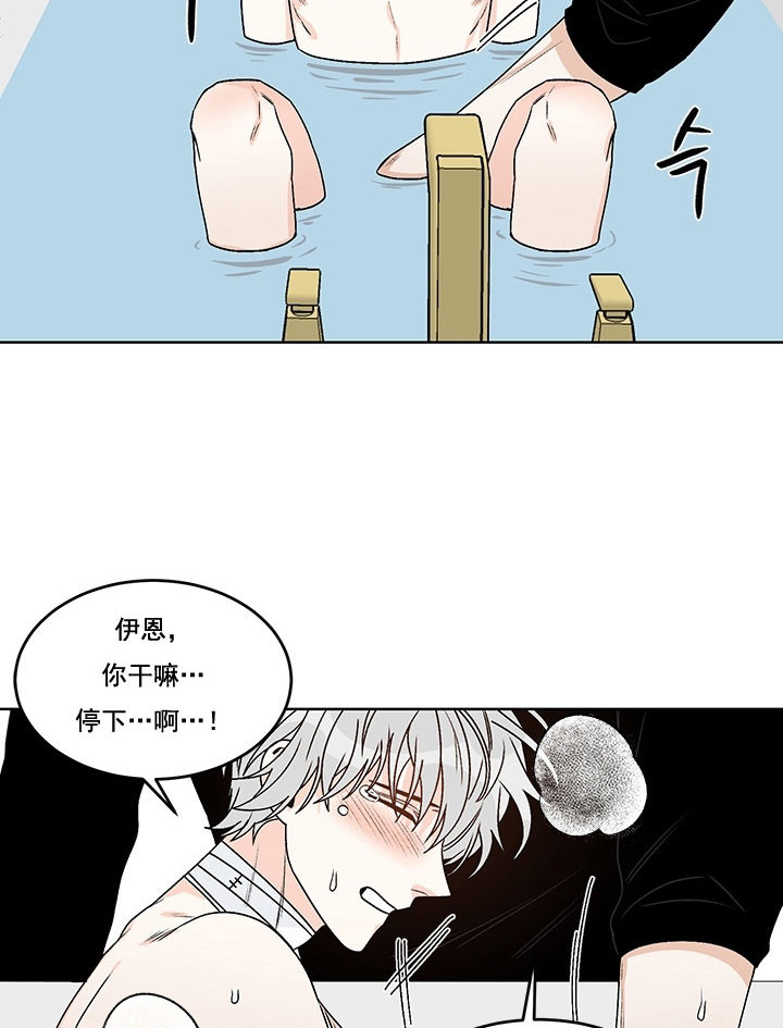 《逐龙》第80话 去除魔法 第20页