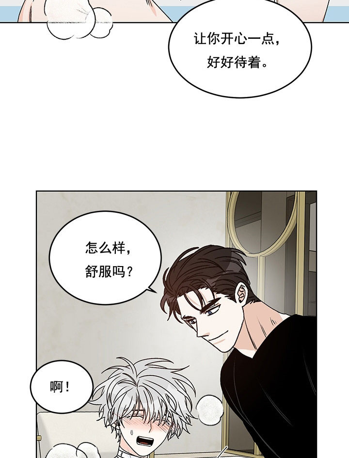 《逐龙》第80话 去除魔法 第21页